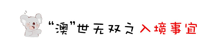 入境 入境