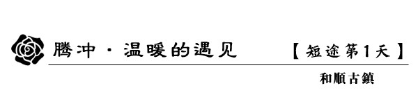 第一天 第一天