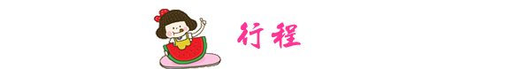 土耳其自助遊攻略