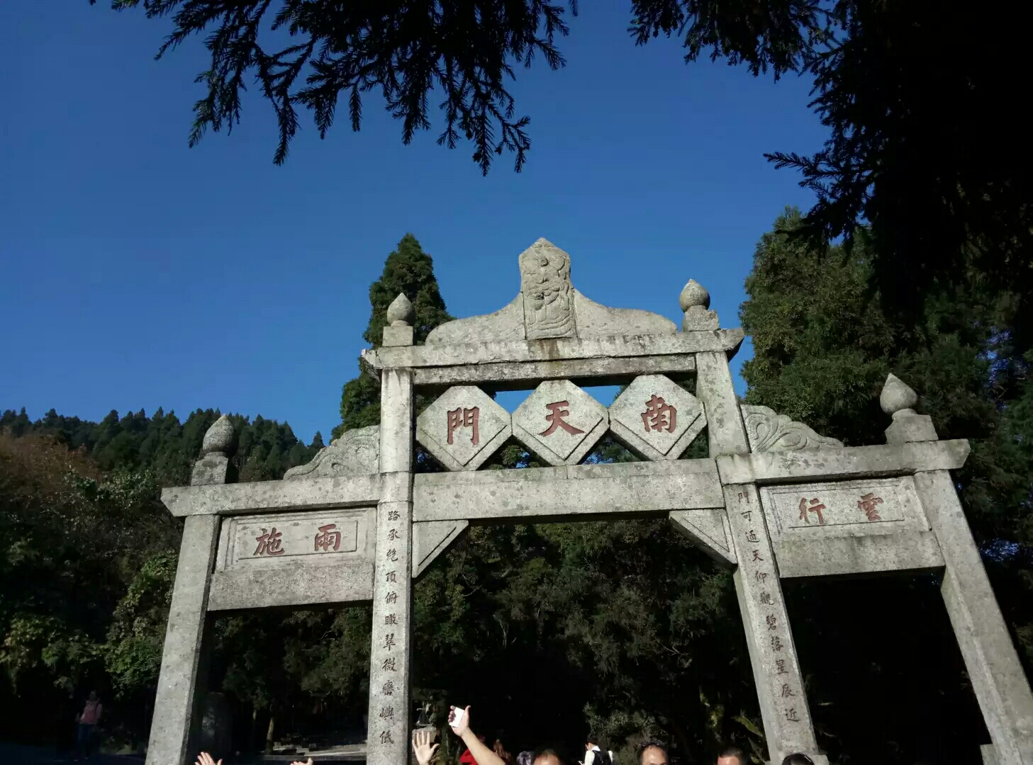 南岳人均_南岳衡山