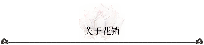 关于花销 关于花销
