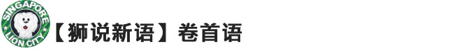 卷首语 卷首语