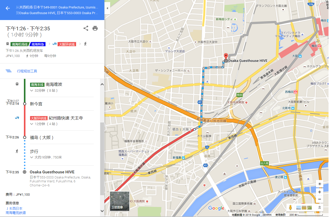 关西机场出来,去6-24-6fukushima umeda的旅馆