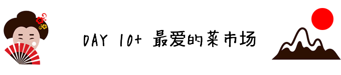 D11 黑门市场 D11 黑门市场