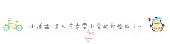 小插曲:出入境索要小费的那些事儿~ 小插曲:出入境索要小费的那些事儿~