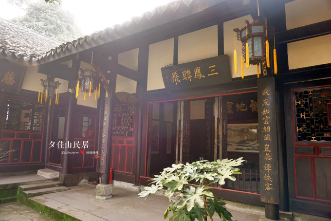 夕佳山民居游览指南,品味川南古典大宅风范