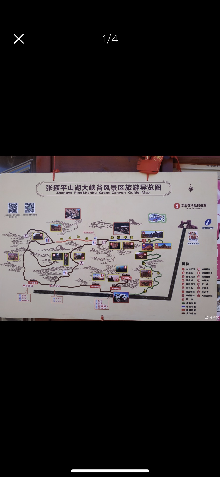 写在张掖出行之前