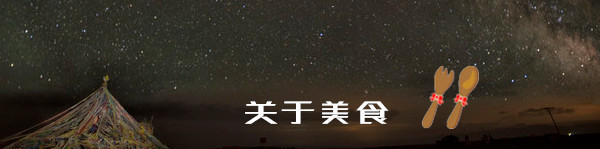 关于美食 关于美食