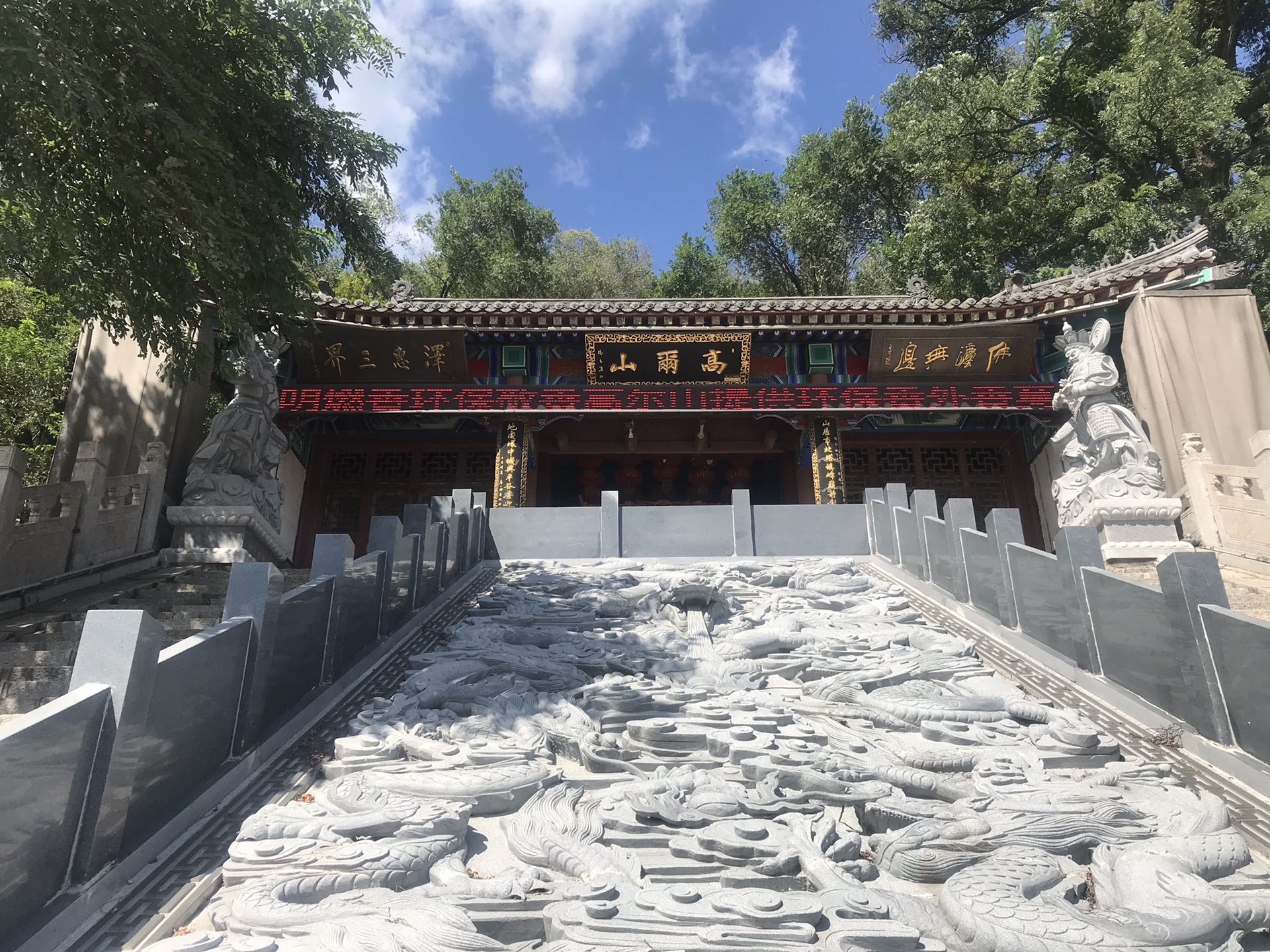 抚顺高尔山风景区_游记