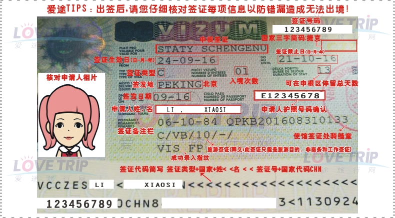 深圳送签捷克旅游签证一价全包拒签全退可加急办理包回邮简化材料14年