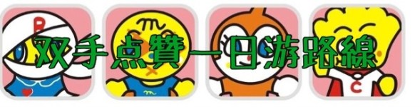 超级推荐额京都一日游路线 超级推荐额京都一日游路线
