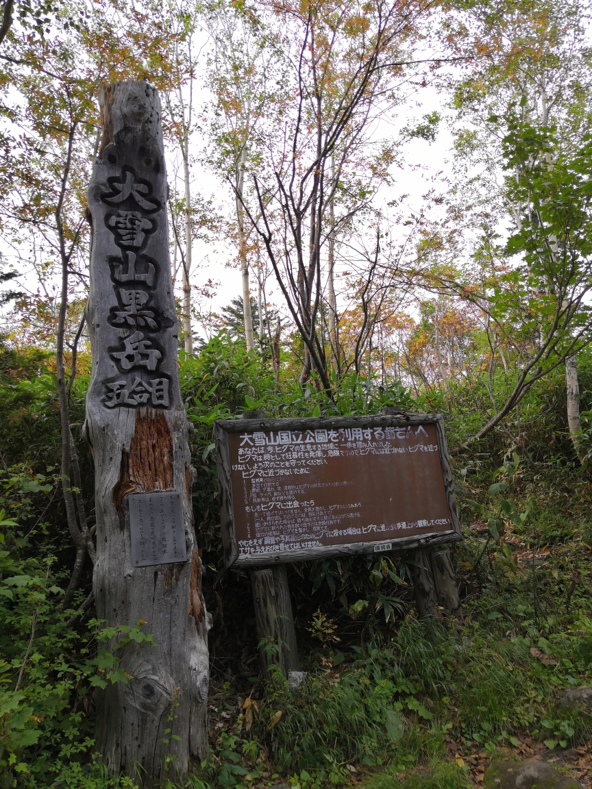 札幌自助遊攻略