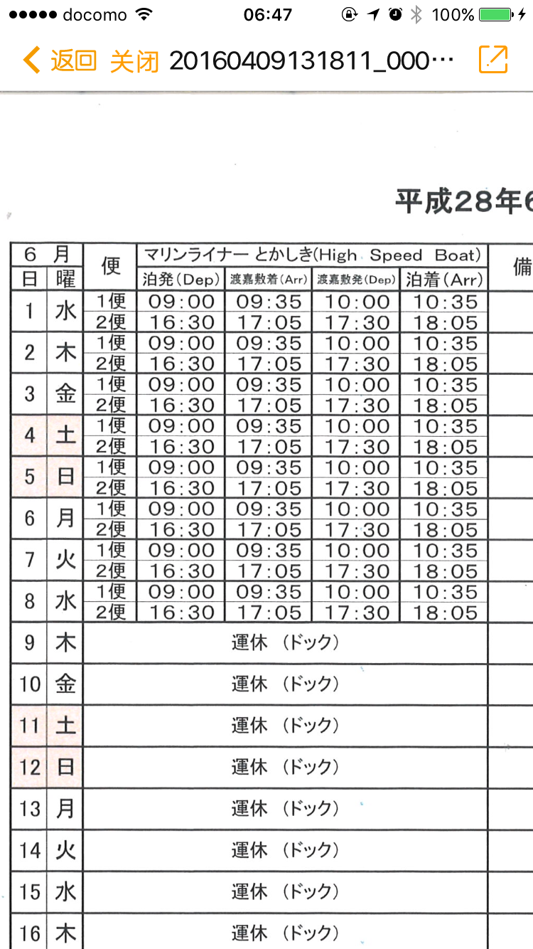 沖繩自助遊攻略