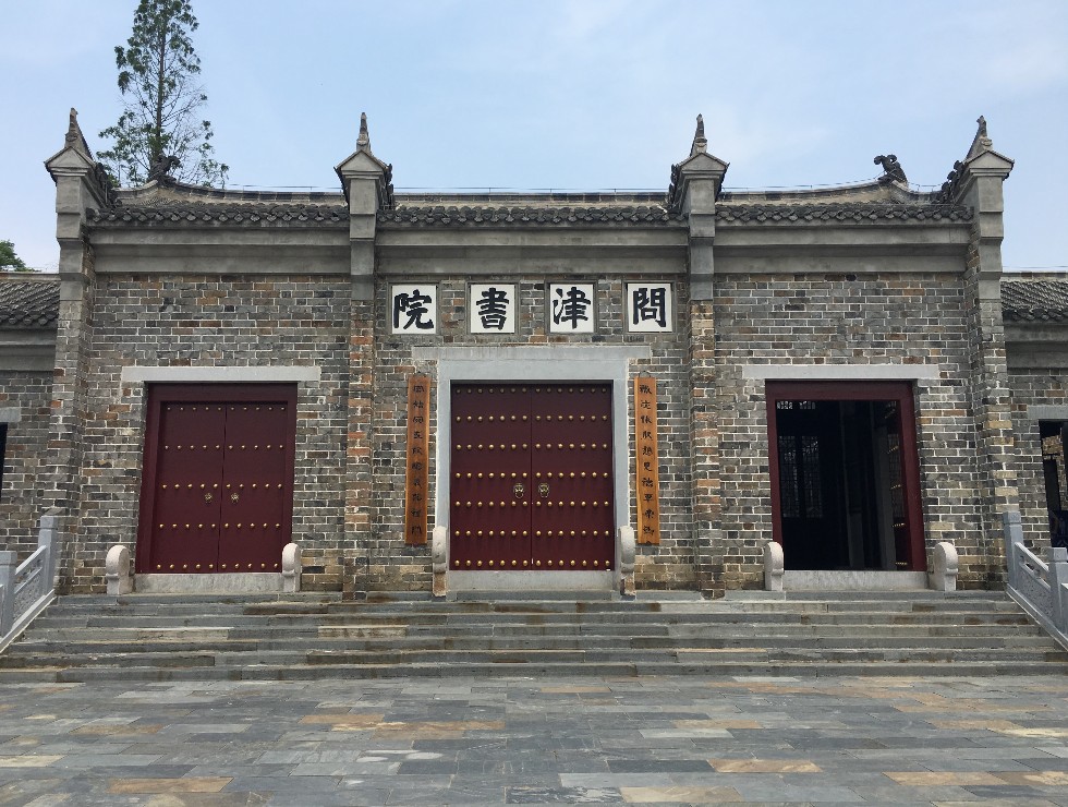 问津书院