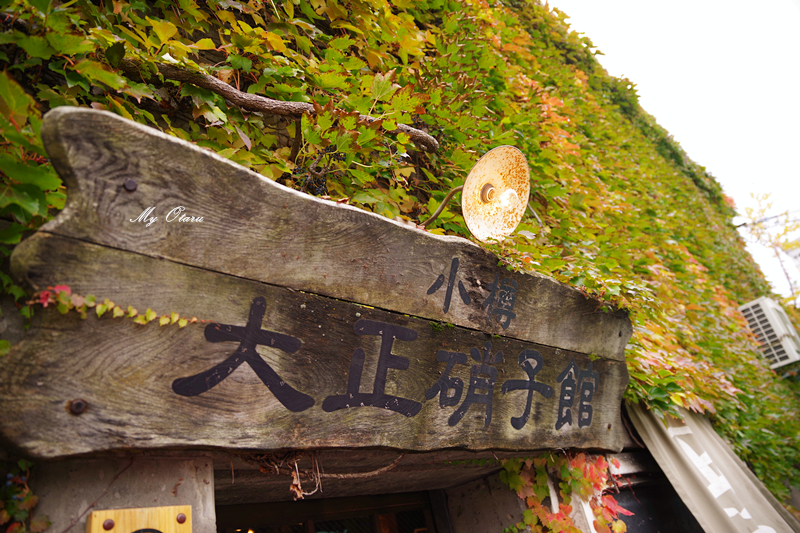 北海道自助遊攻略