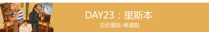 里斯本-3 里斯本-3
