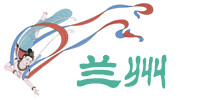 兰州 兰州