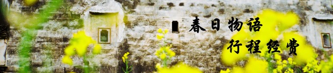 行程经费 行程经费