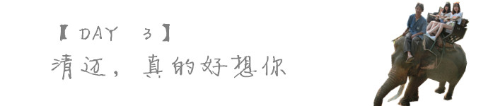 【Day 3】想念通往帕辛寺那条夕阳下的小路 【Day 3】想念通往帕辛寺那条夕阳下的小路