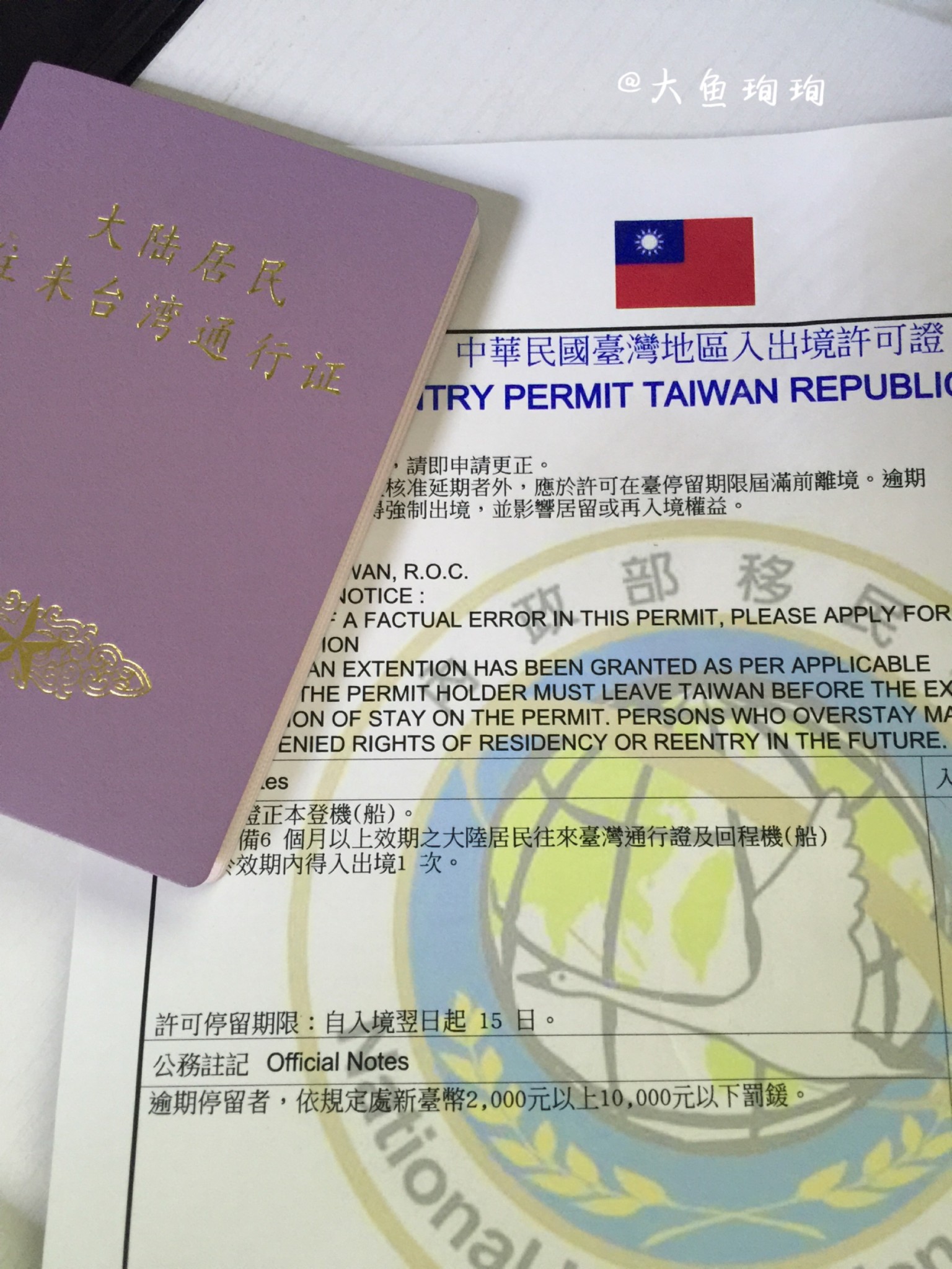 台湾——一起长大的约定 （一人游11天10晚 台北 花莲 垦丁 高雄 ）