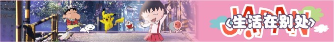 番外-生活在别处。 番外-生活在别处。
