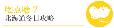 吃什么 吃什么
