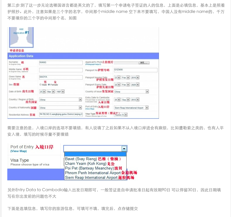 泰國自助遊攻略