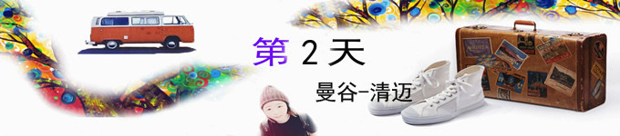 第二天 第二天