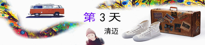 第一天 第一天