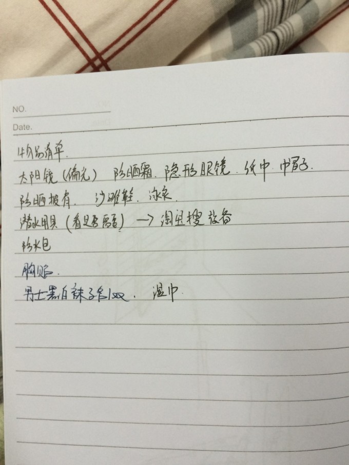 略过简谱_略过张艺兴简谱(3)