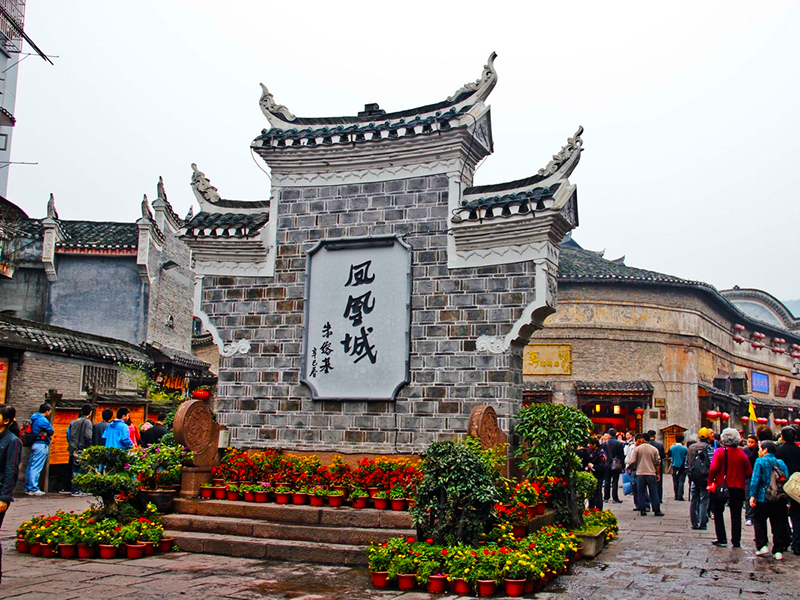 您可自行游览最湘西参观民俗园,到最湘西参观凤凰