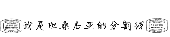 分割线 分割线