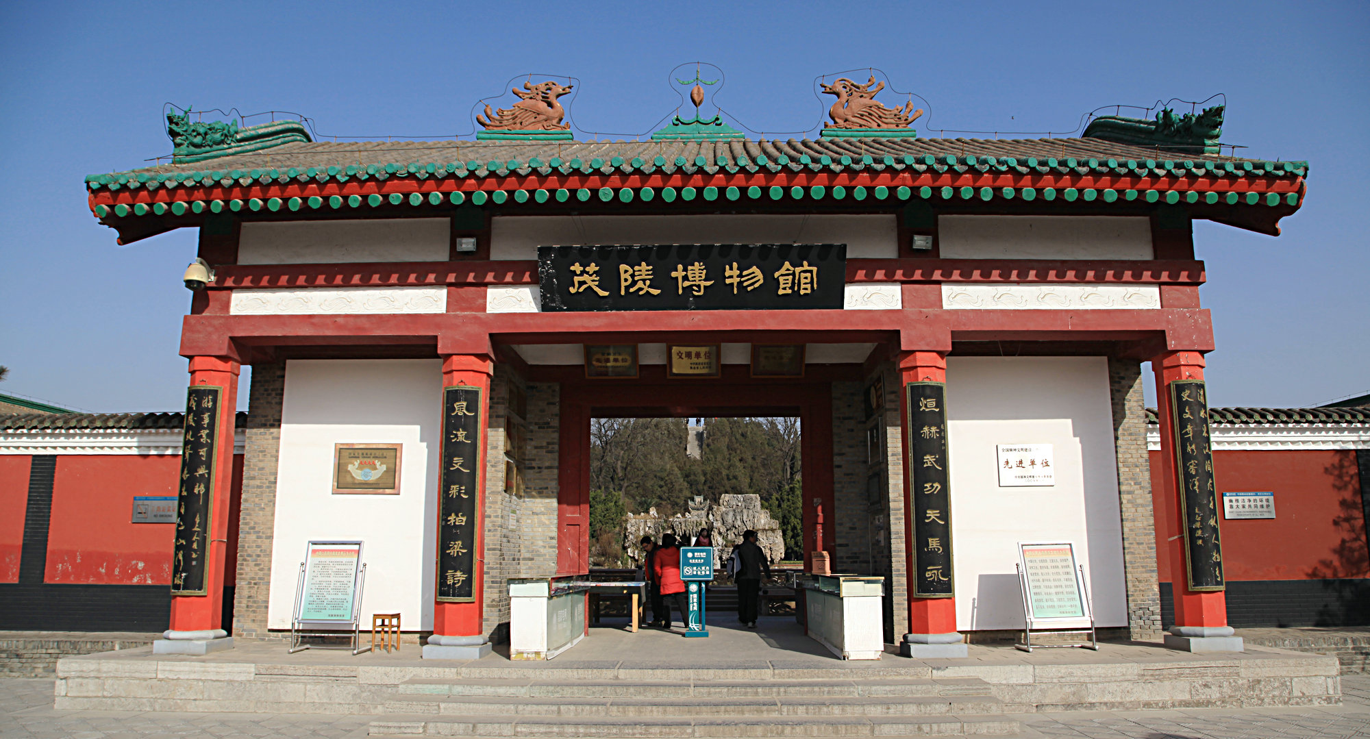 陝西咸陽茂陵博物館門票可選學生票雙人票含陵園博物館兩景點無需預約