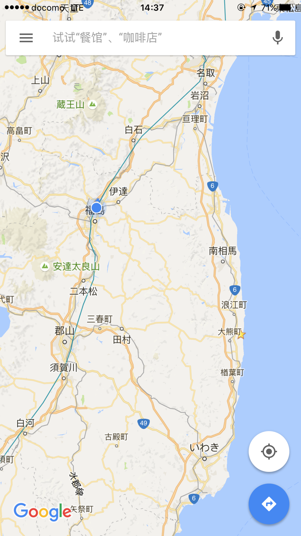 北海道自助遊攻略