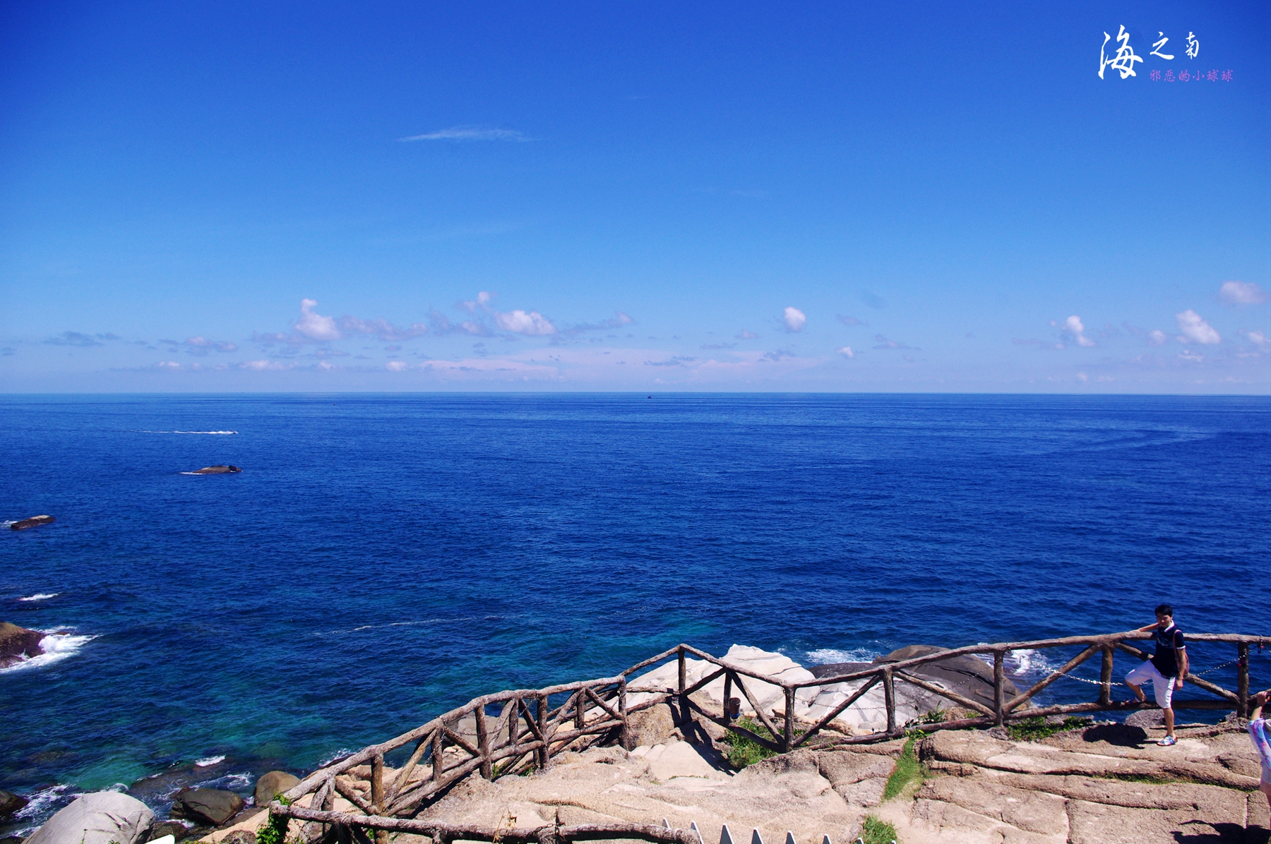 蜈支洲島自助遊攻略